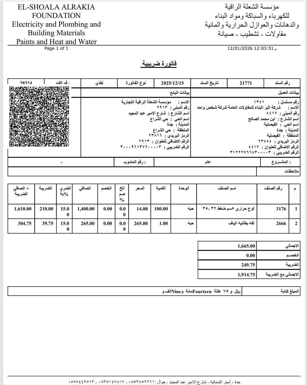 مقال تجريبي