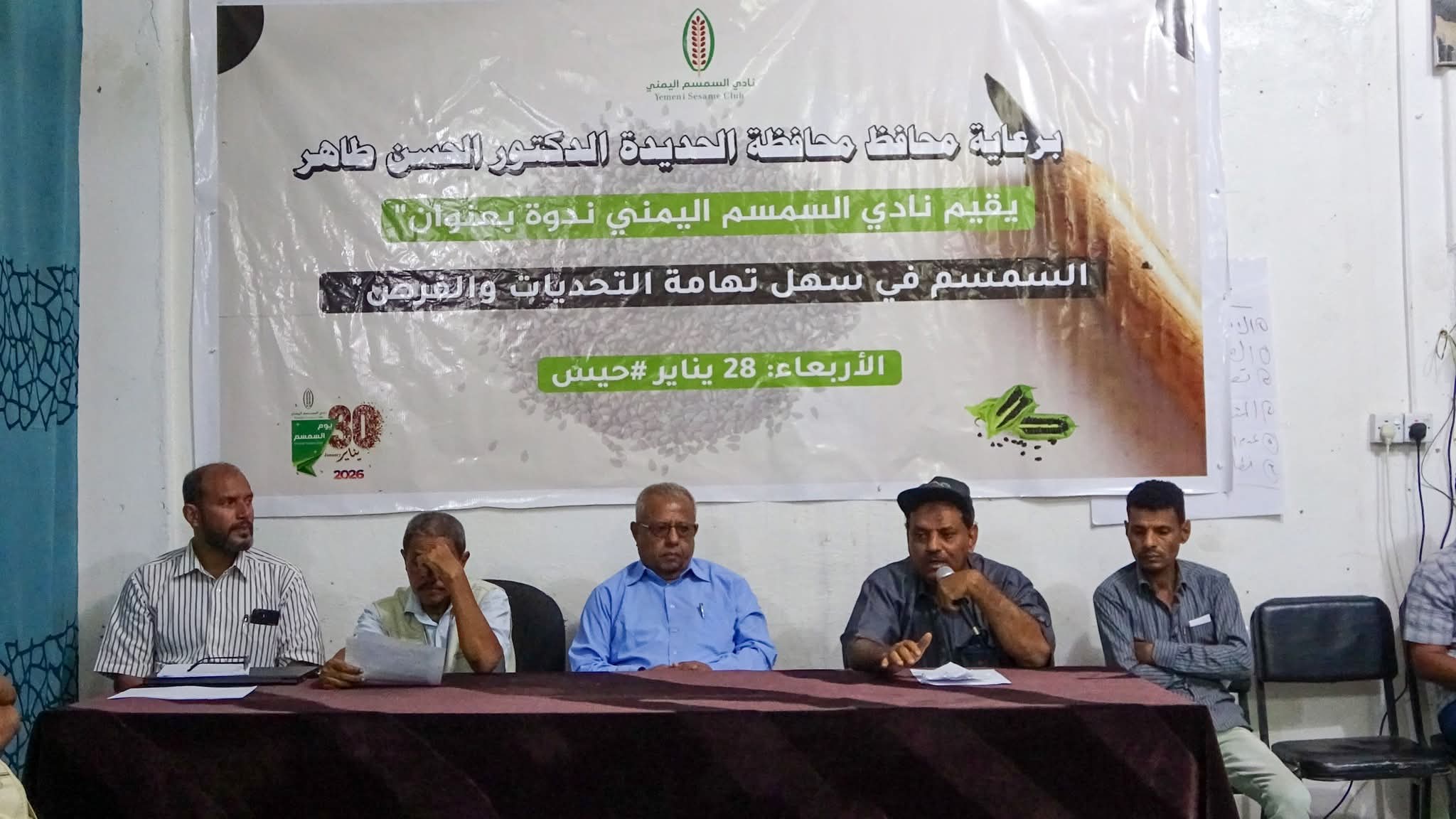 حيس.. "عروس التهائم" تحتفي بهويتها الزراعية وتناقش مستقبل "الذهب الأسمر" في السهل التهامي