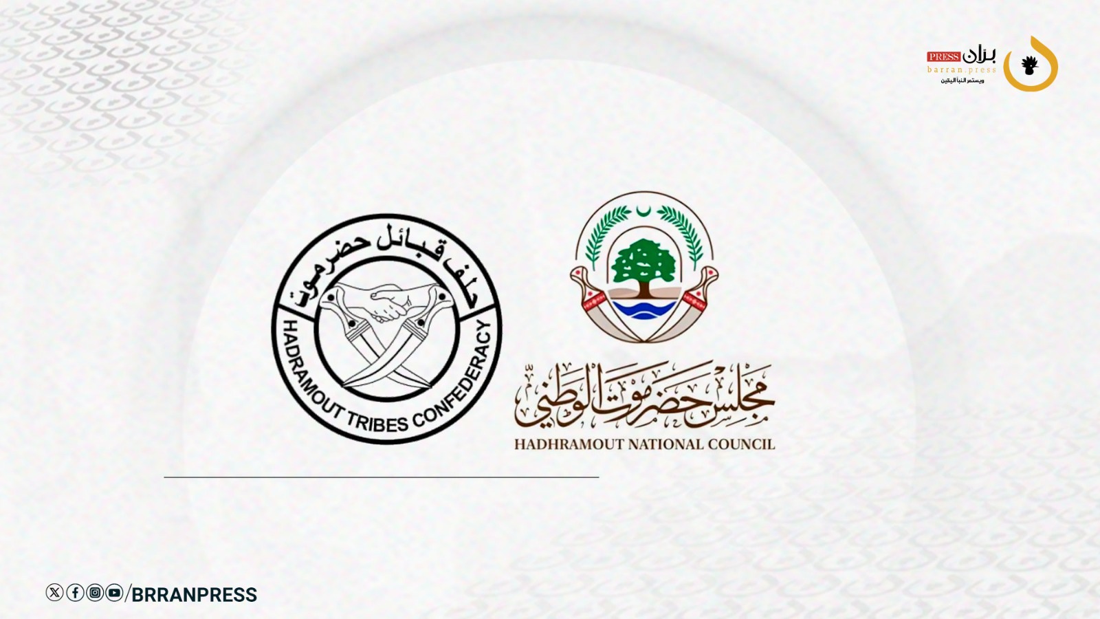 حضرموت ترفض المشاركة وفق معيار المناصفة بين الشمال والجنوب وتطالب بالاعتراف بها طرفًا مستقلاً